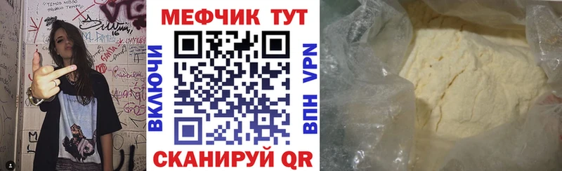 МЕФ мука  площадка официальный сайт  Подпорожье  наркота 