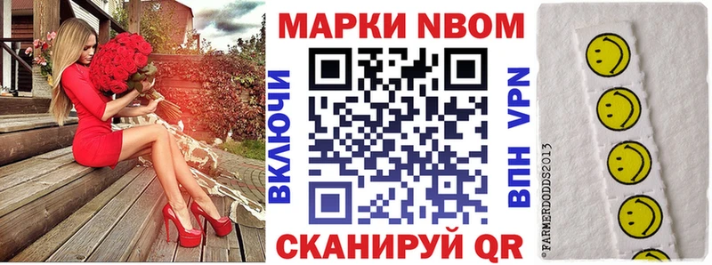 Марки 25I-NBOMe 1,5мг  Подпорожье 